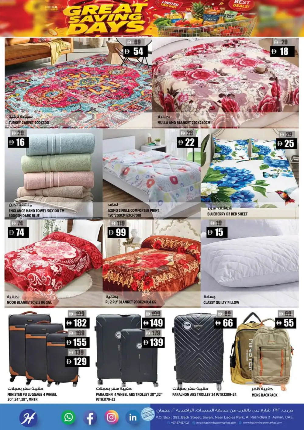 Hashim Hypermarket Ajman – Great Saving Days page 10