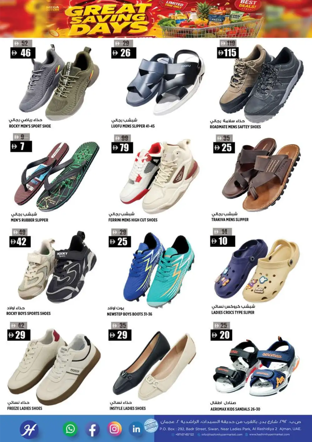 Hashim Hypermarket Ajman – Great Saving Days page 12