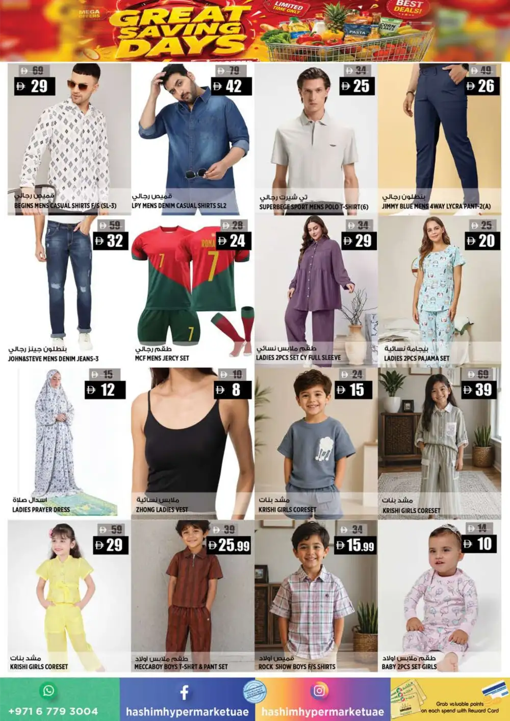 Hashim Hypermarket Ajman – Great Saving Days page 13