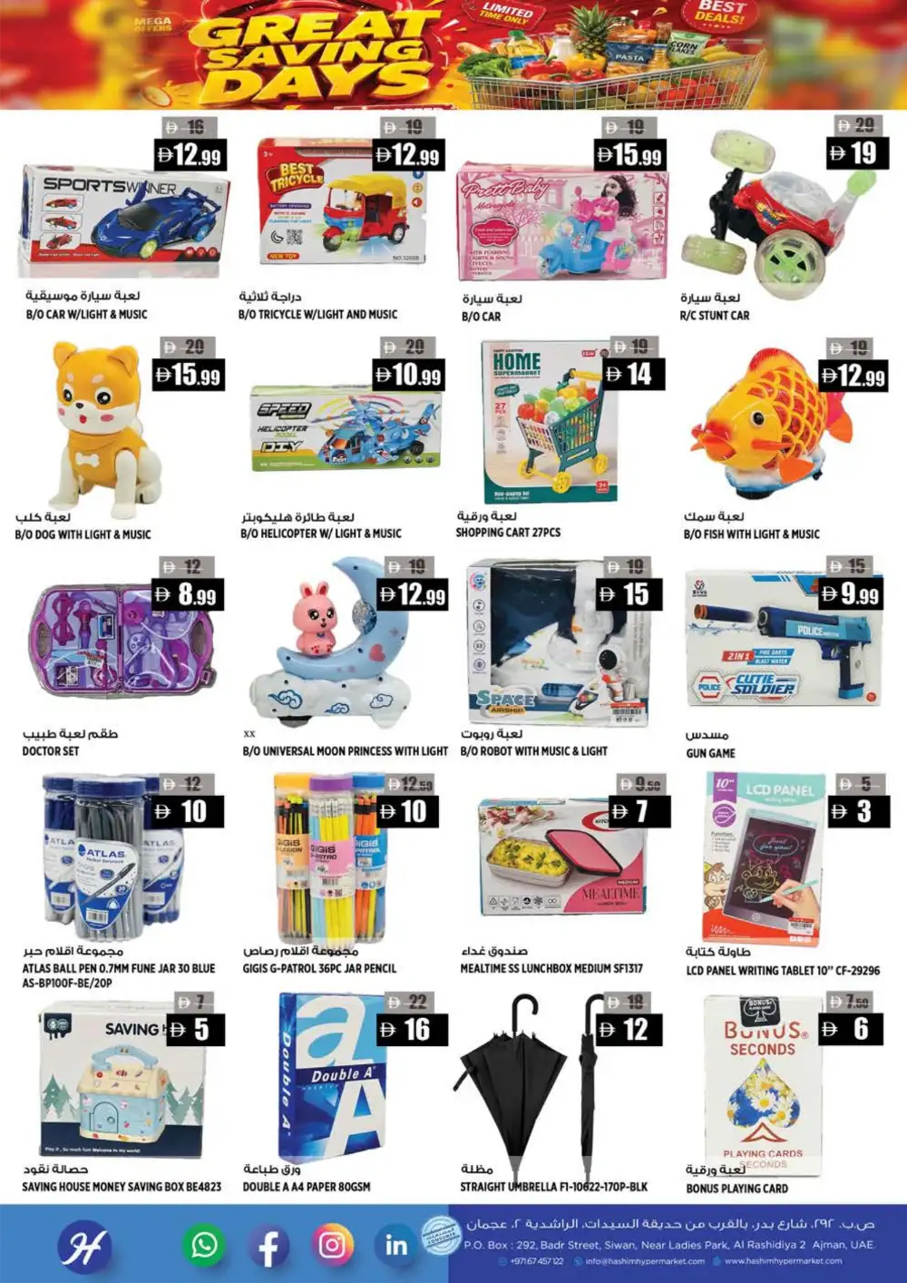 Hashim Hypermarket Ajman – Great Saving Days page 14