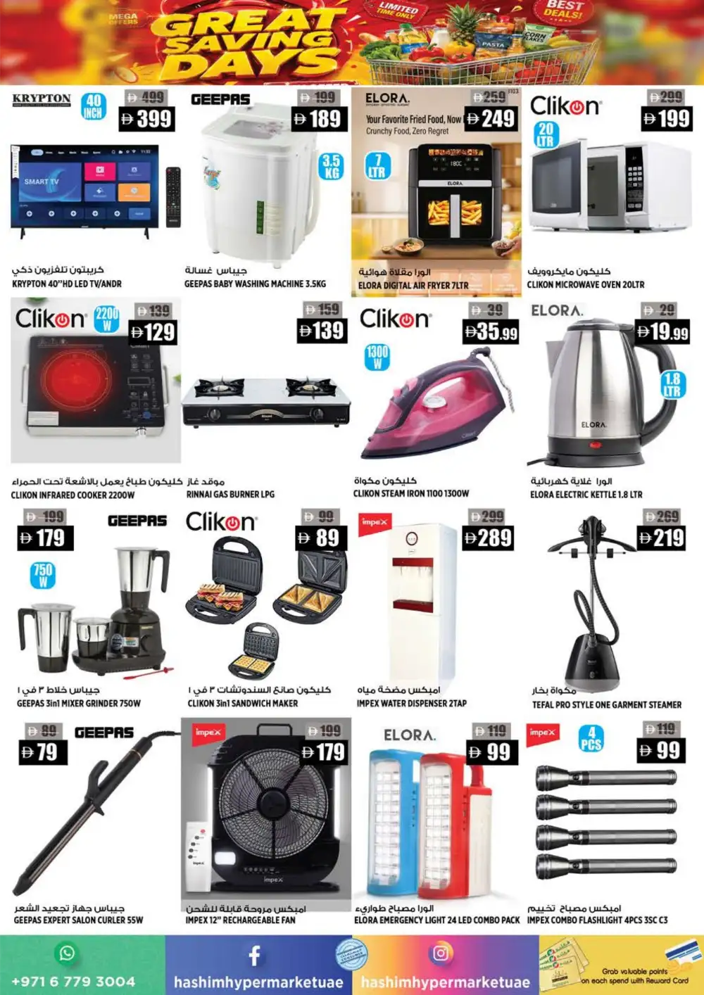 Hashim Hypermarket Ajman – Great Saving Days page 15