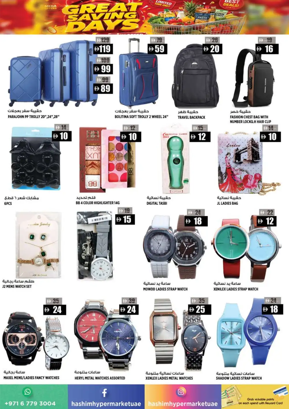 Hashim Hypermarket Al Rawda – Great Saving Days page 11