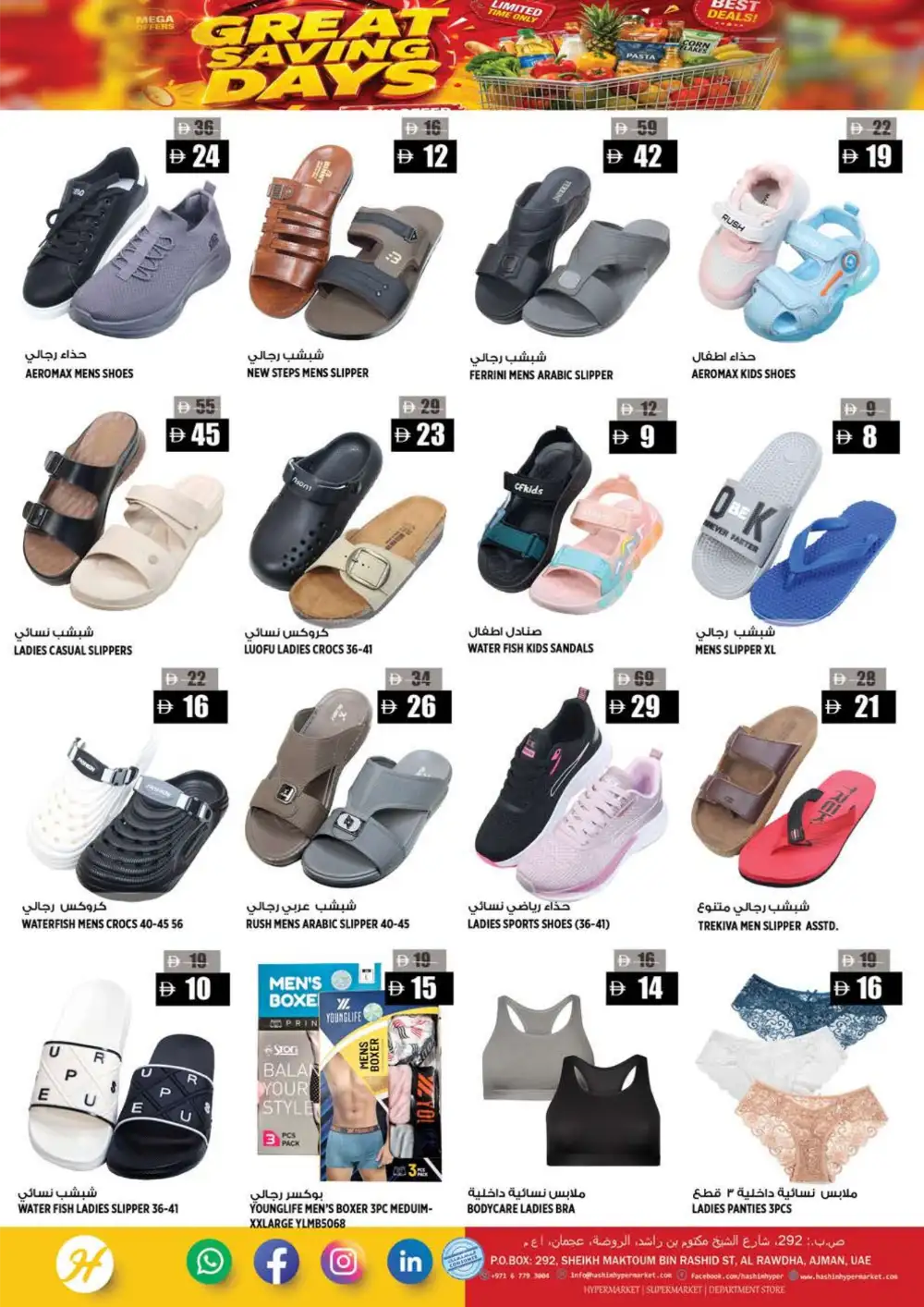 Hashim Hypermarket Al Rawda – Great Saving Days page 12