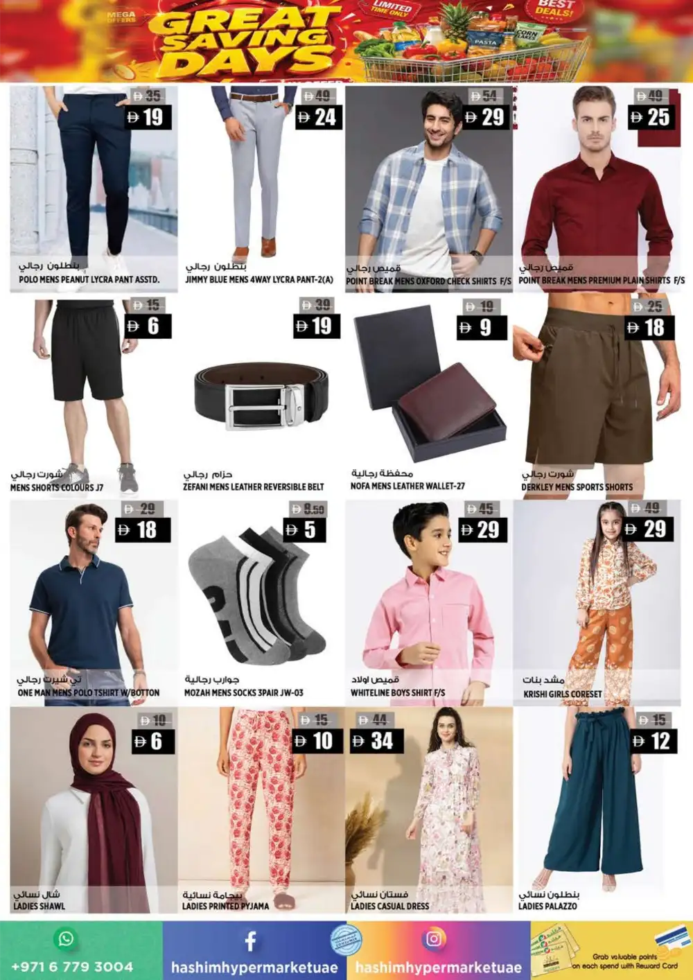 Hashim Hypermarket Al Rawda – Great Saving Days page 13