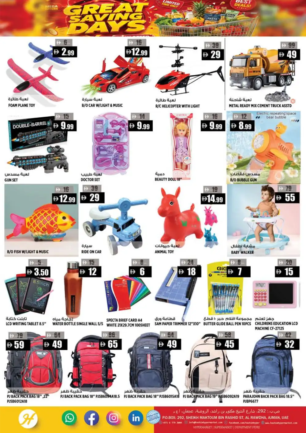 Hashim Hypermarket Al Rawda – Great Saving Days page 14
