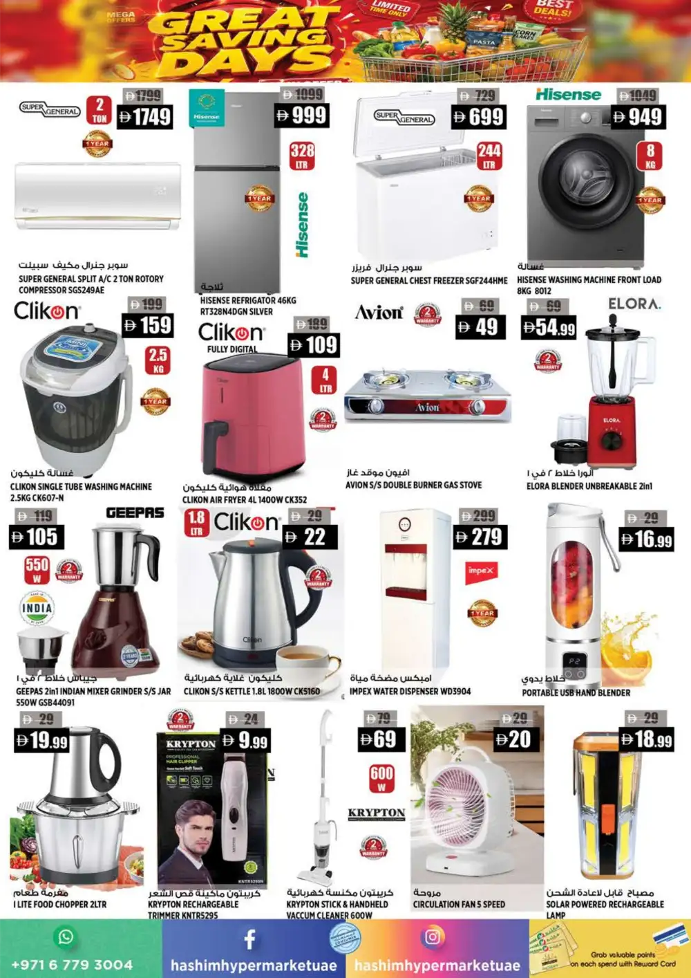 Hashim Hypermarket Al Rawda – Great Saving Days page 15
