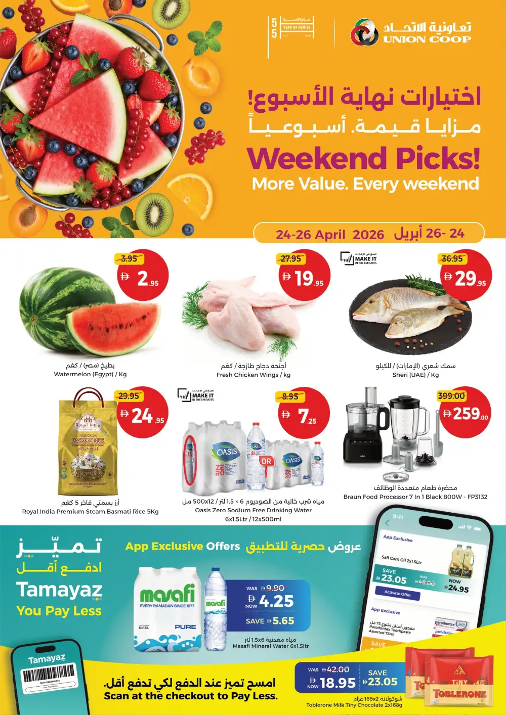 Union Coop UAE – Weekend Picks Offers page 1