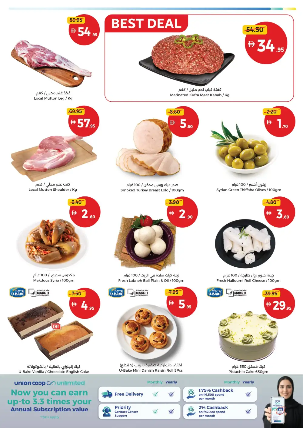 Union Coop UAE – Weekend Picks Offers page 3