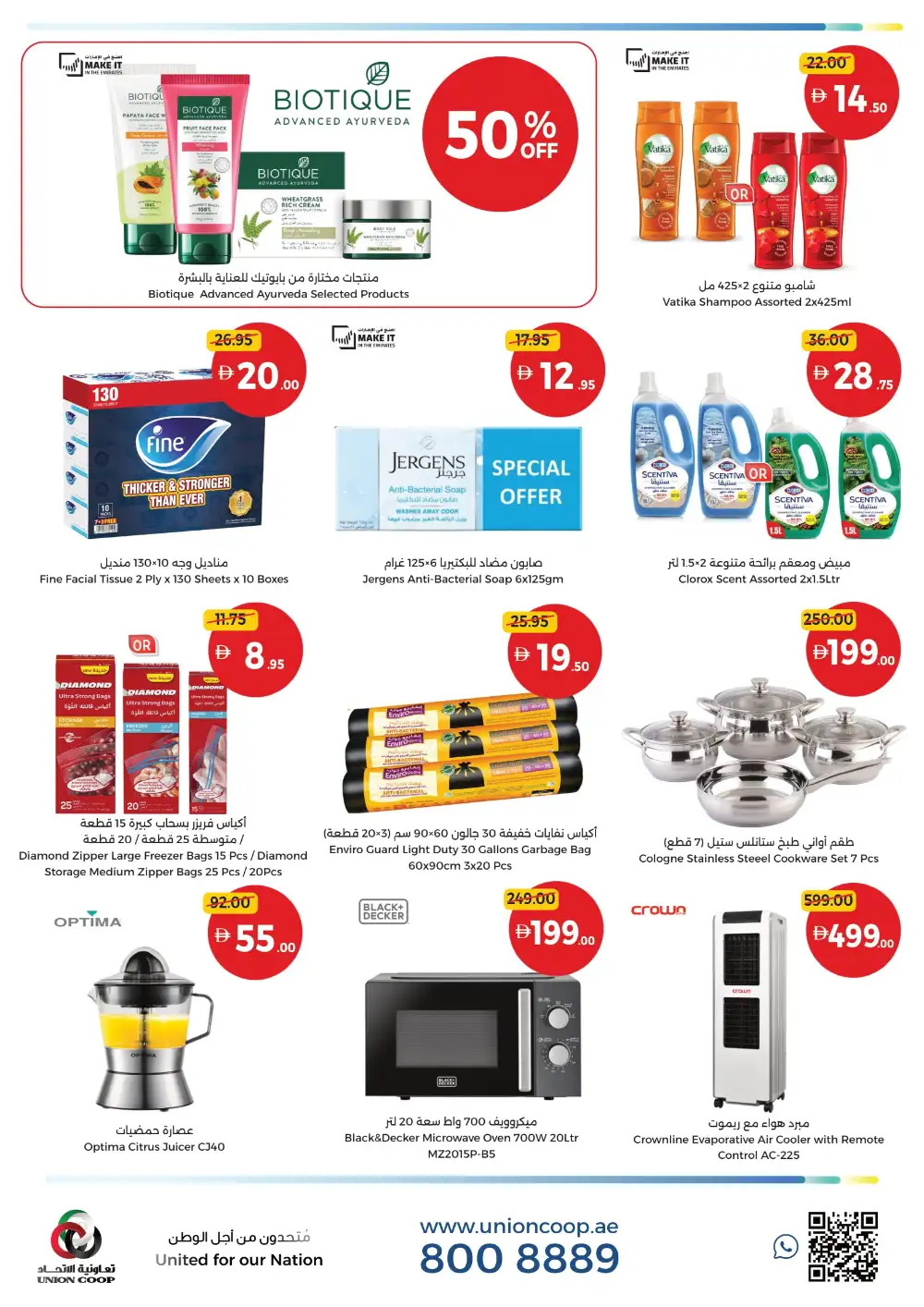 Union Coop UAE – Weekend Picks Offers page 6