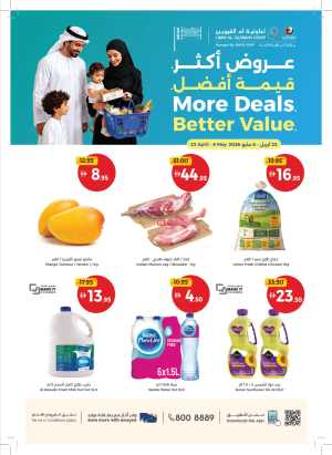 UAQ Coop – More Deals Better Value Offers flyer cover
