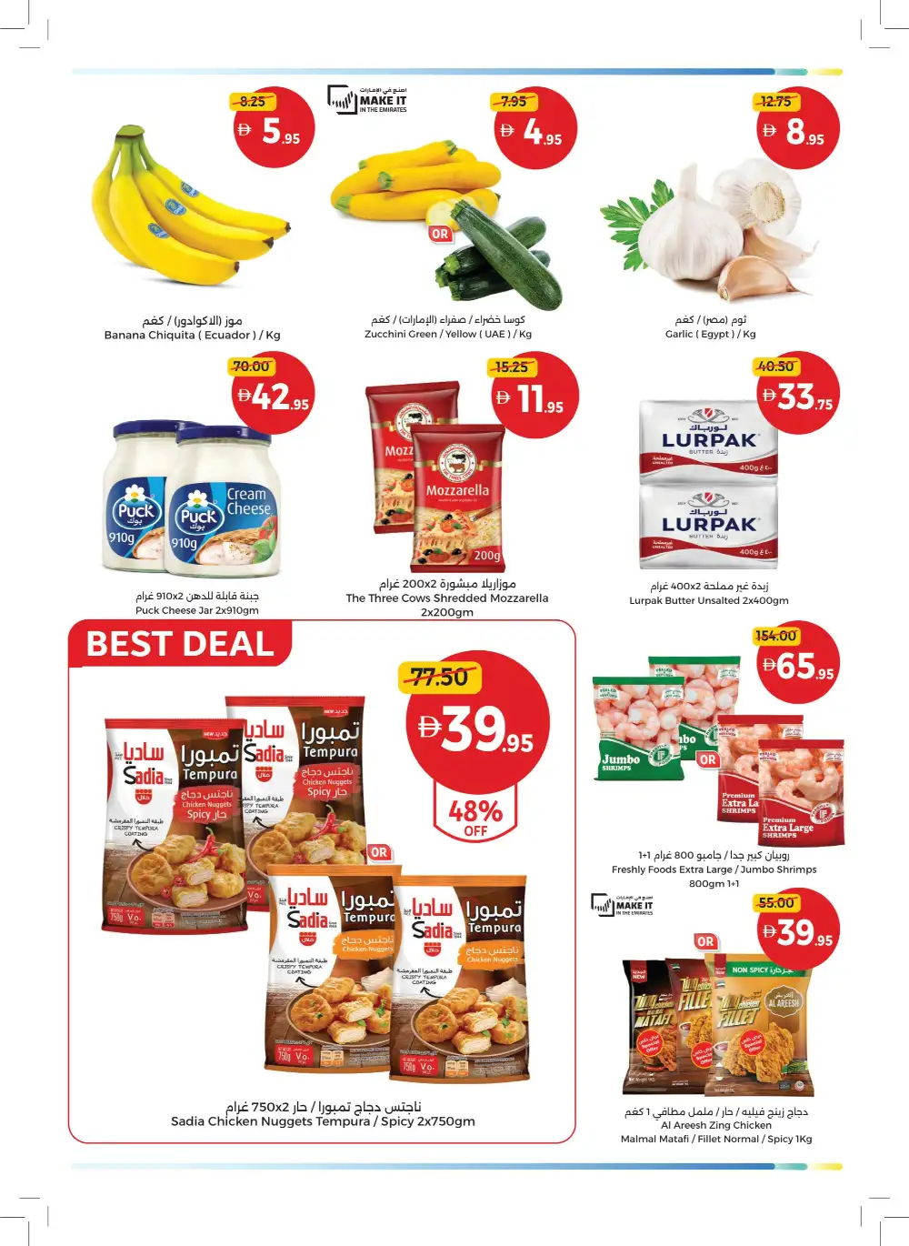 UAQ Coop – More Deals Better Value Offers page 2