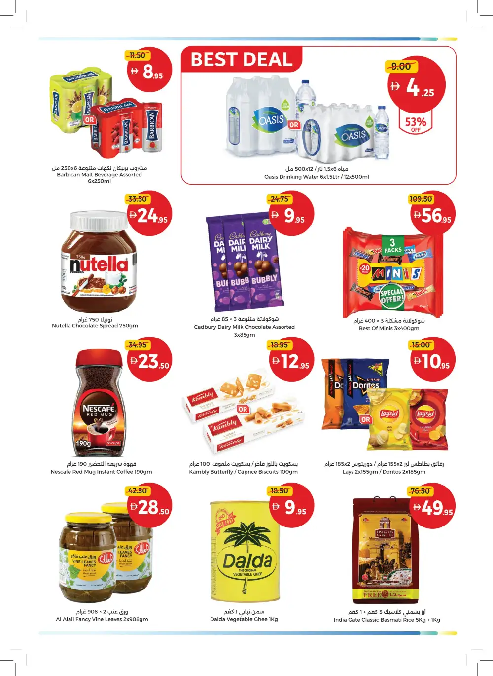 UAQ Coop – More Deals Better Value Offers page 3