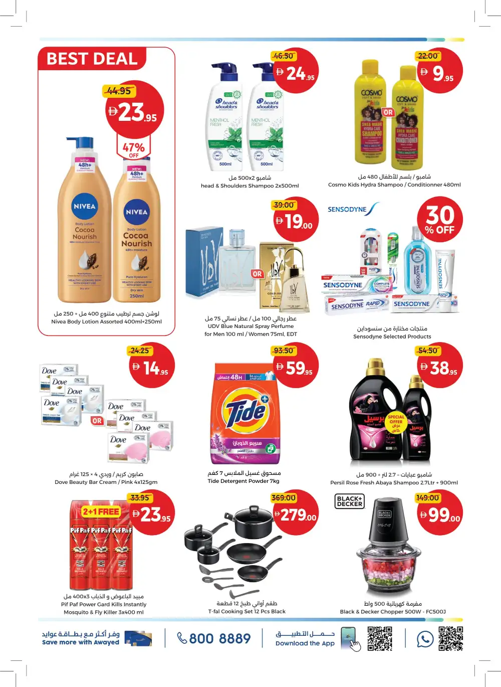 UAQ Coop – More Deals Better Value Offers page 4