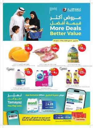 Union Coop Dubai – More Deals Better Value flyer cover