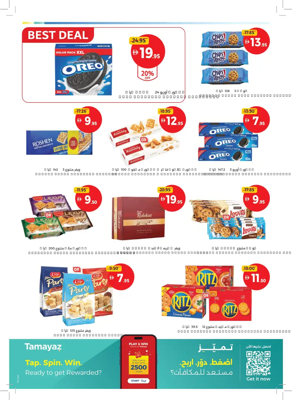 Union Coop Dubai – More Deals Better Value page 14