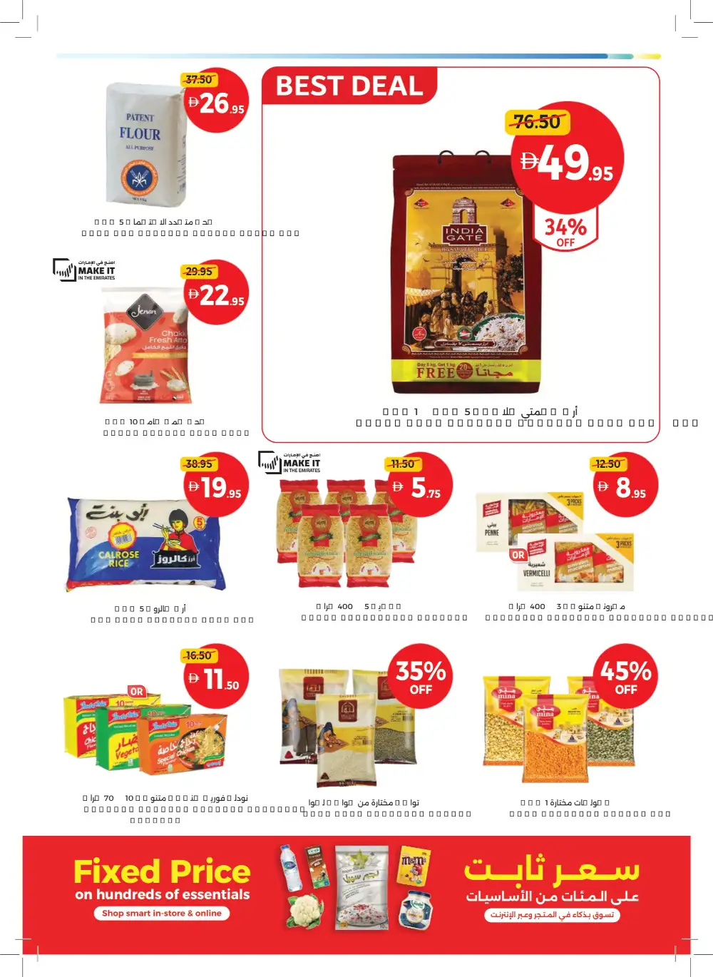 Union Coop Dubai – More Deals Better Value page 17