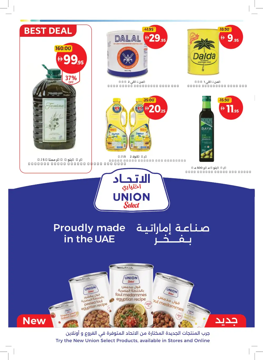 Union Coop Dubai – More Deals Better Value page 20