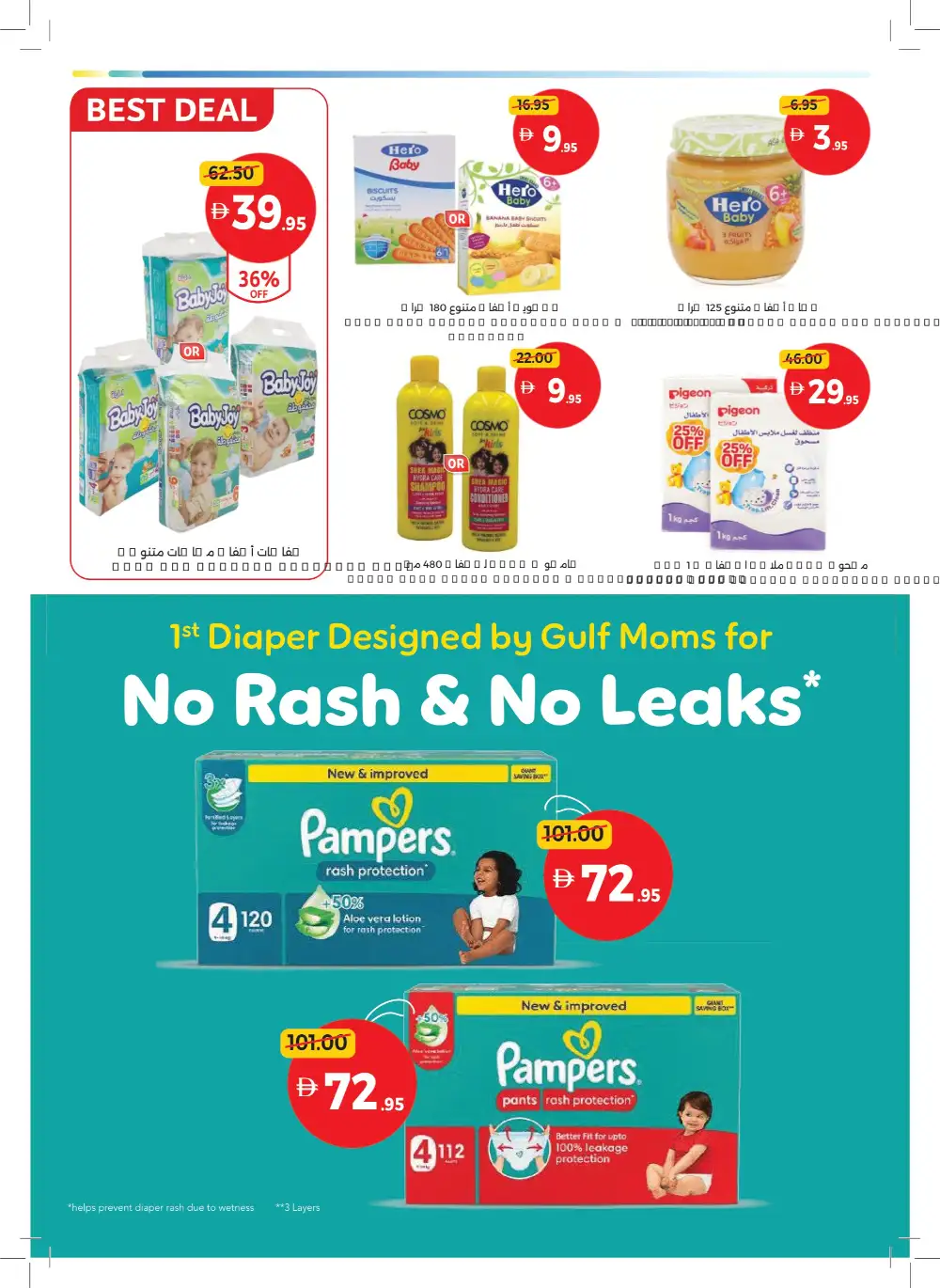 Union Coop Dubai – More Deals Better Value page 22