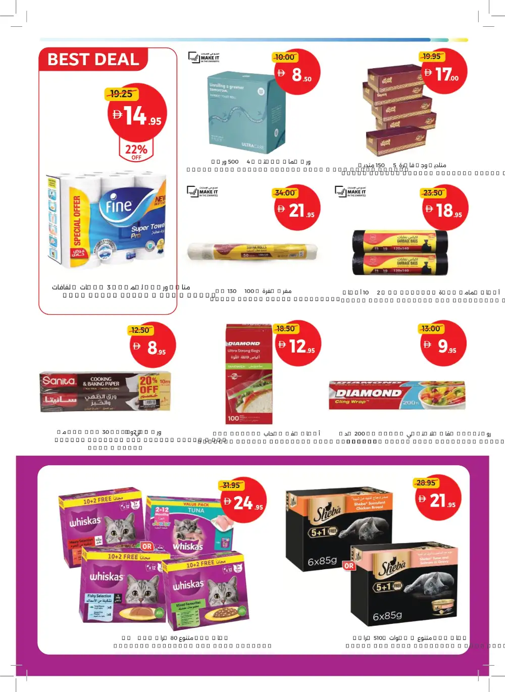 Union Coop Dubai – More Deals Better Value page 27