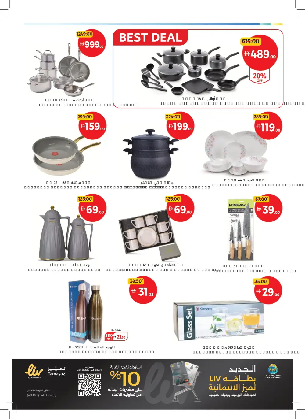 Union Coop Dubai – More Deals Better Value page 29