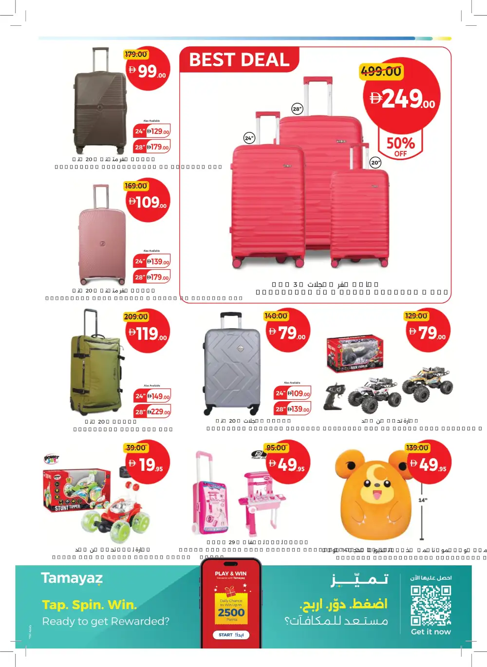 Union Coop Dubai – More Deals Better Value page 31
