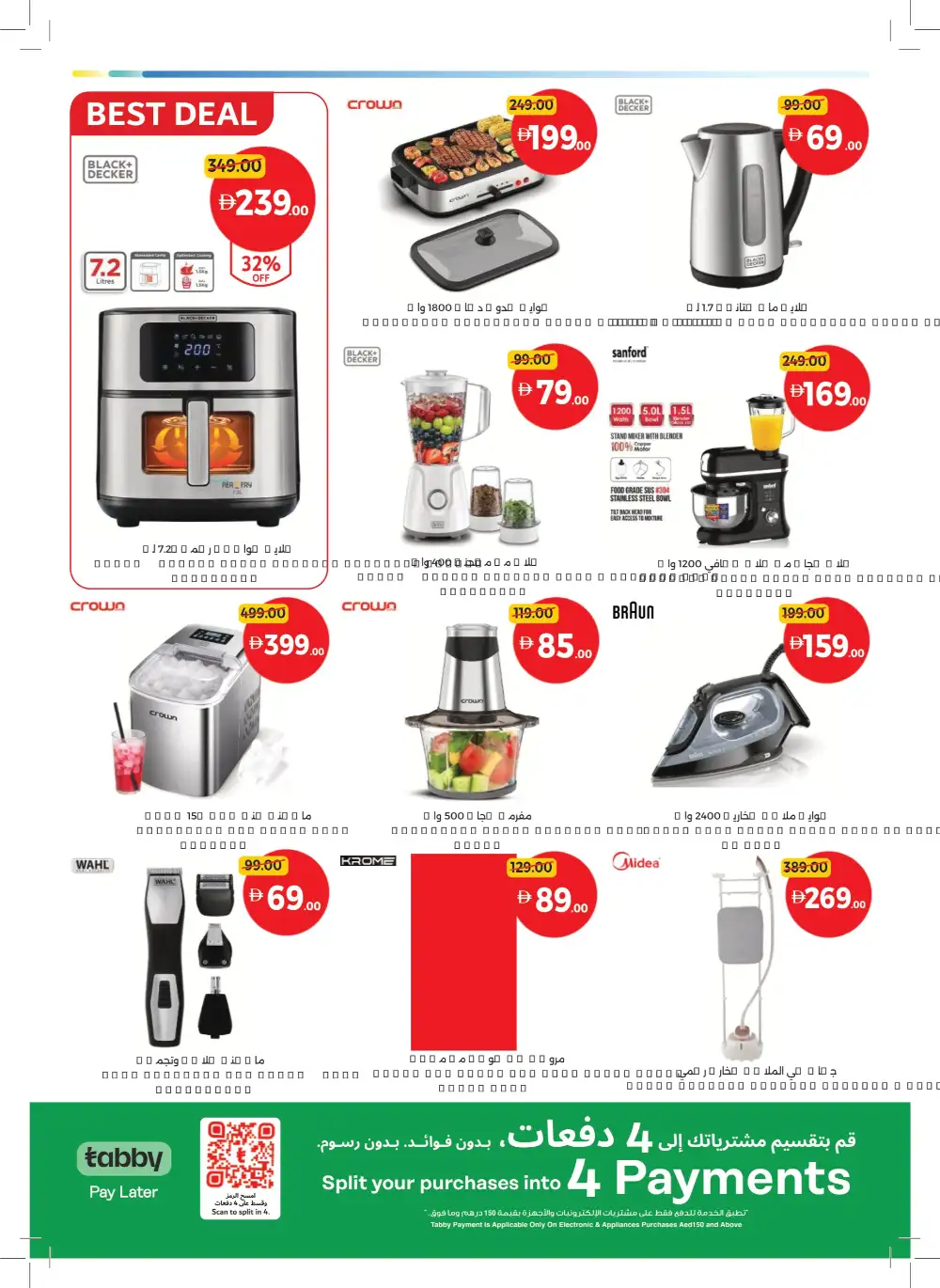 Union Coop Dubai – More Deals Better Value page 34