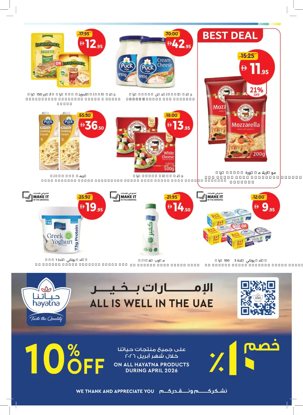Union Coop Dubai – More Deals Better Value page 5