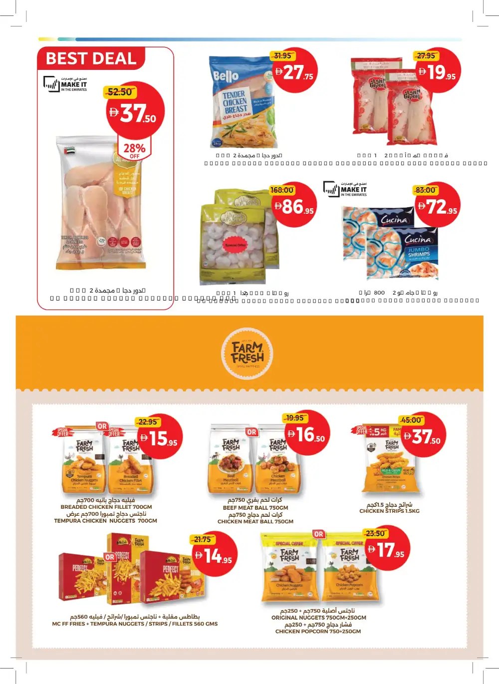 Union Coop Dubai – More Deals Better Value page 6