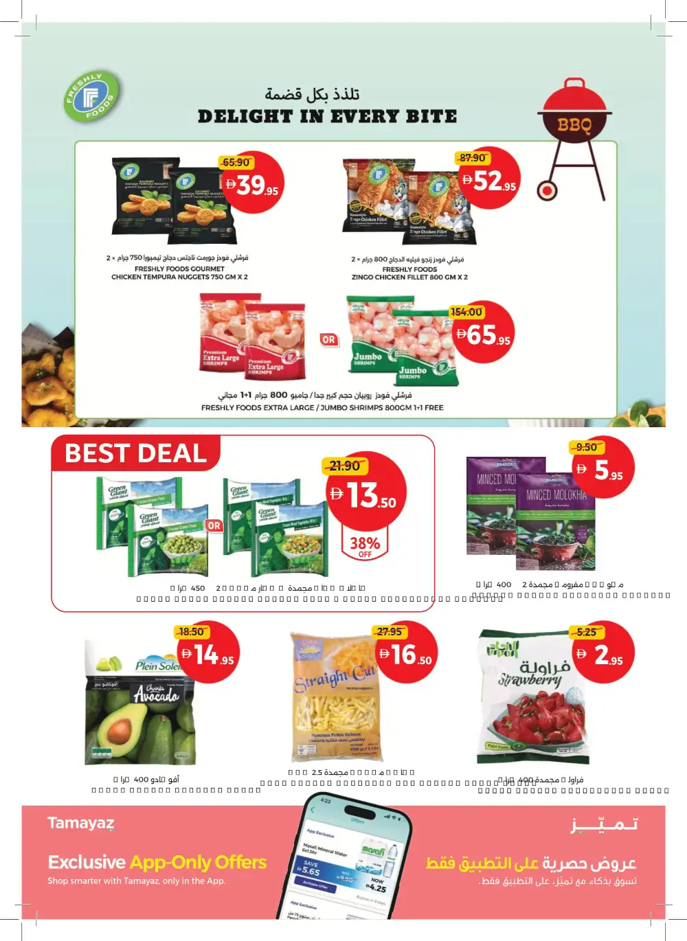 Union Coop Dubai – More Deals Better Value page 8