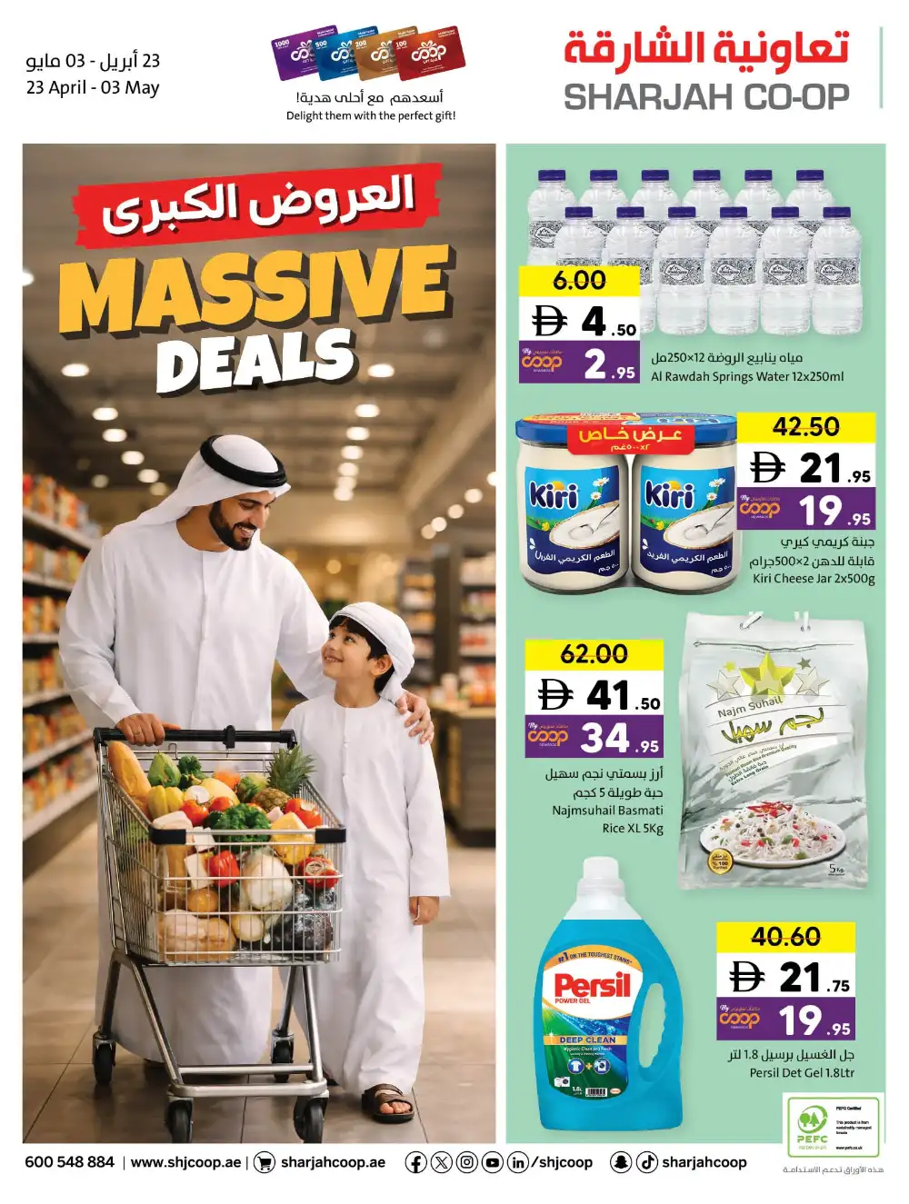 Sharjah Co-op Massive Deals page 1