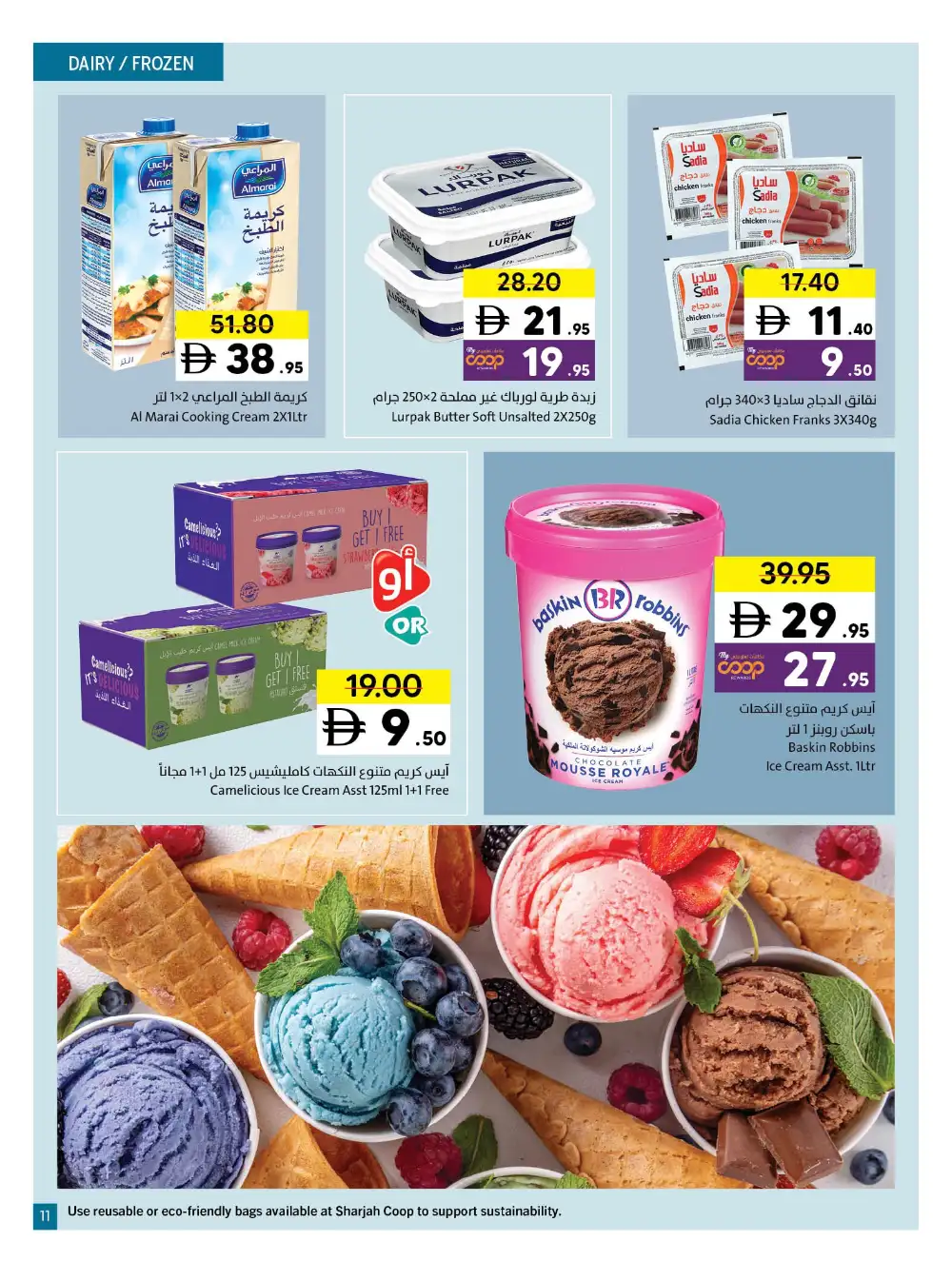 Sharjah Co-op Massive Deals page 11