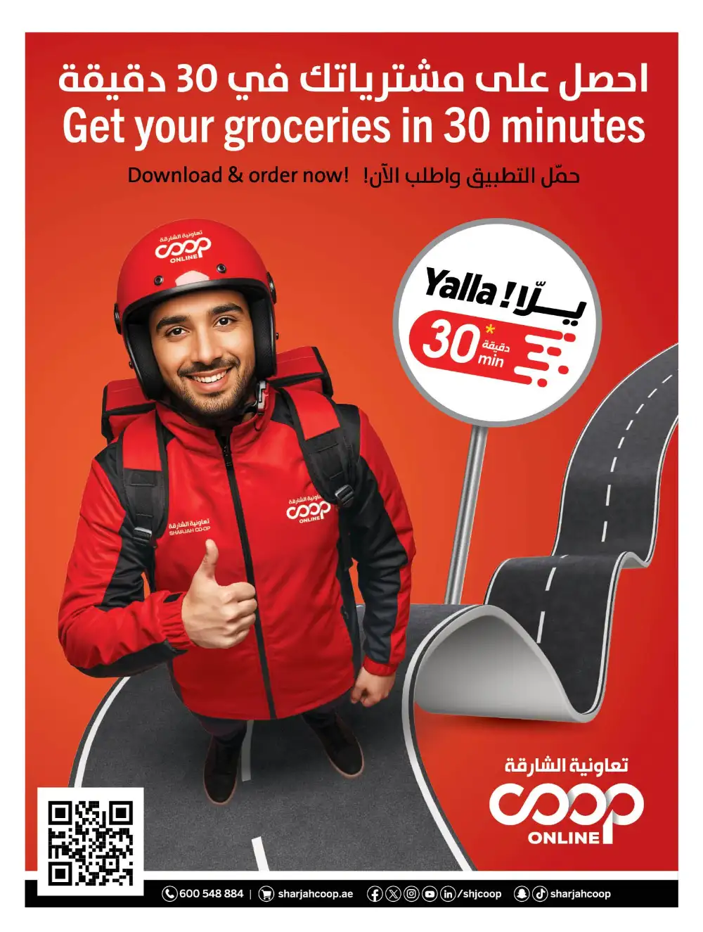 Sharjah Co-op Massive Deals page 12