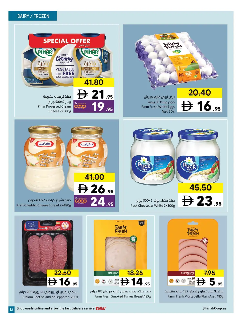 Sharjah Co-op Massive Deals page 13