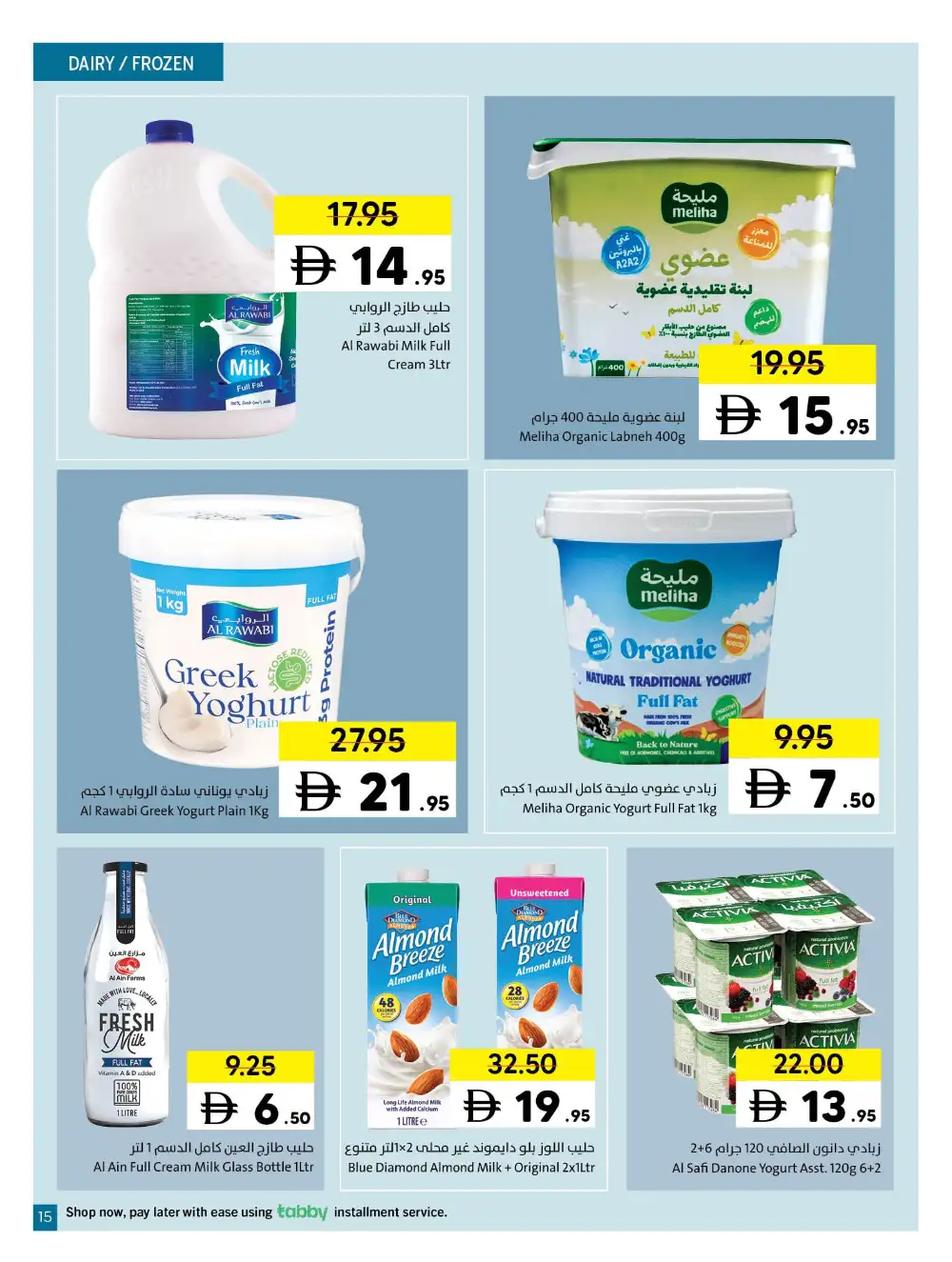 Sharjah Co-op Massive Deals page 15