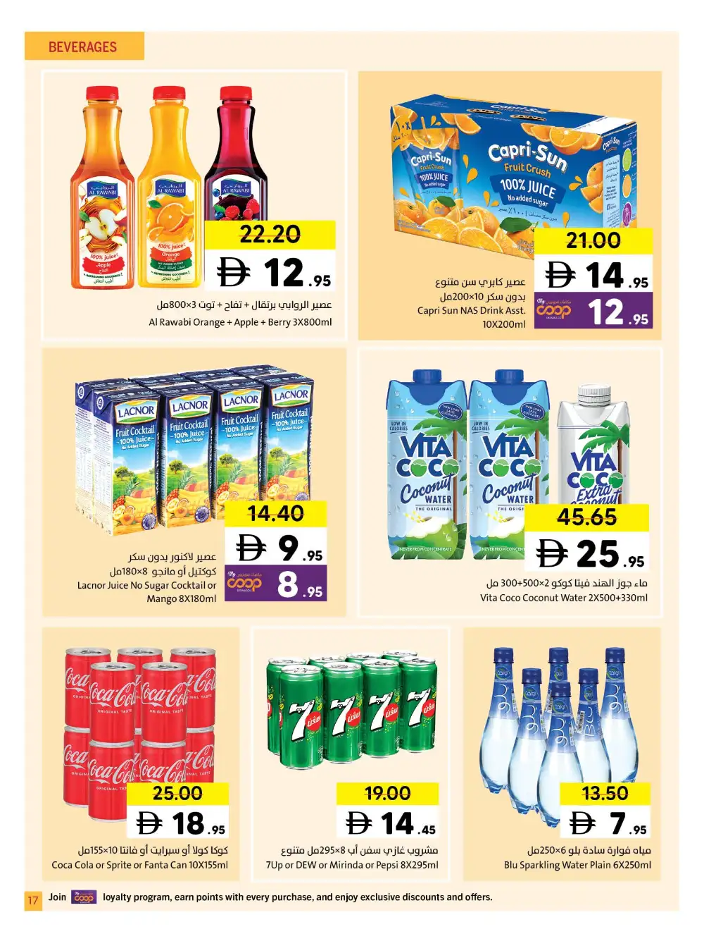 Sharjah Co-op Massive Deals page 17