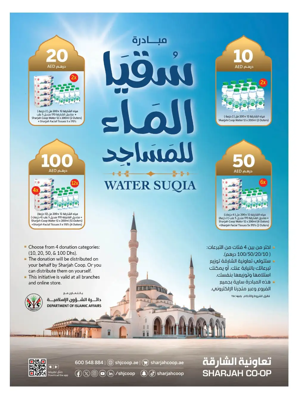 Sharjah Co-op Massive Deals page 19