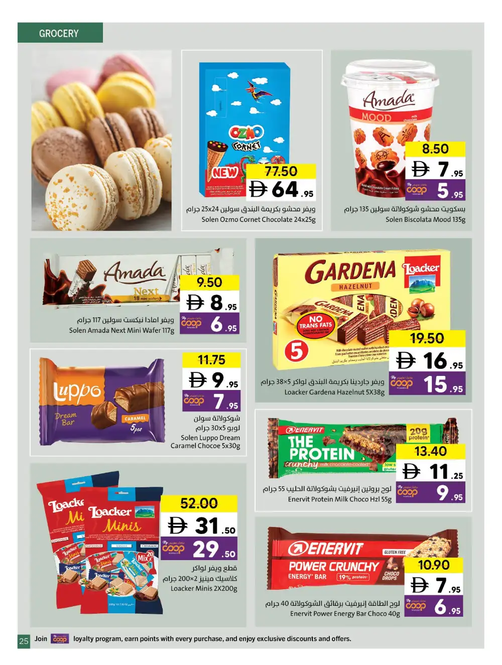 Sharjah Co-op Massive Deals page 25