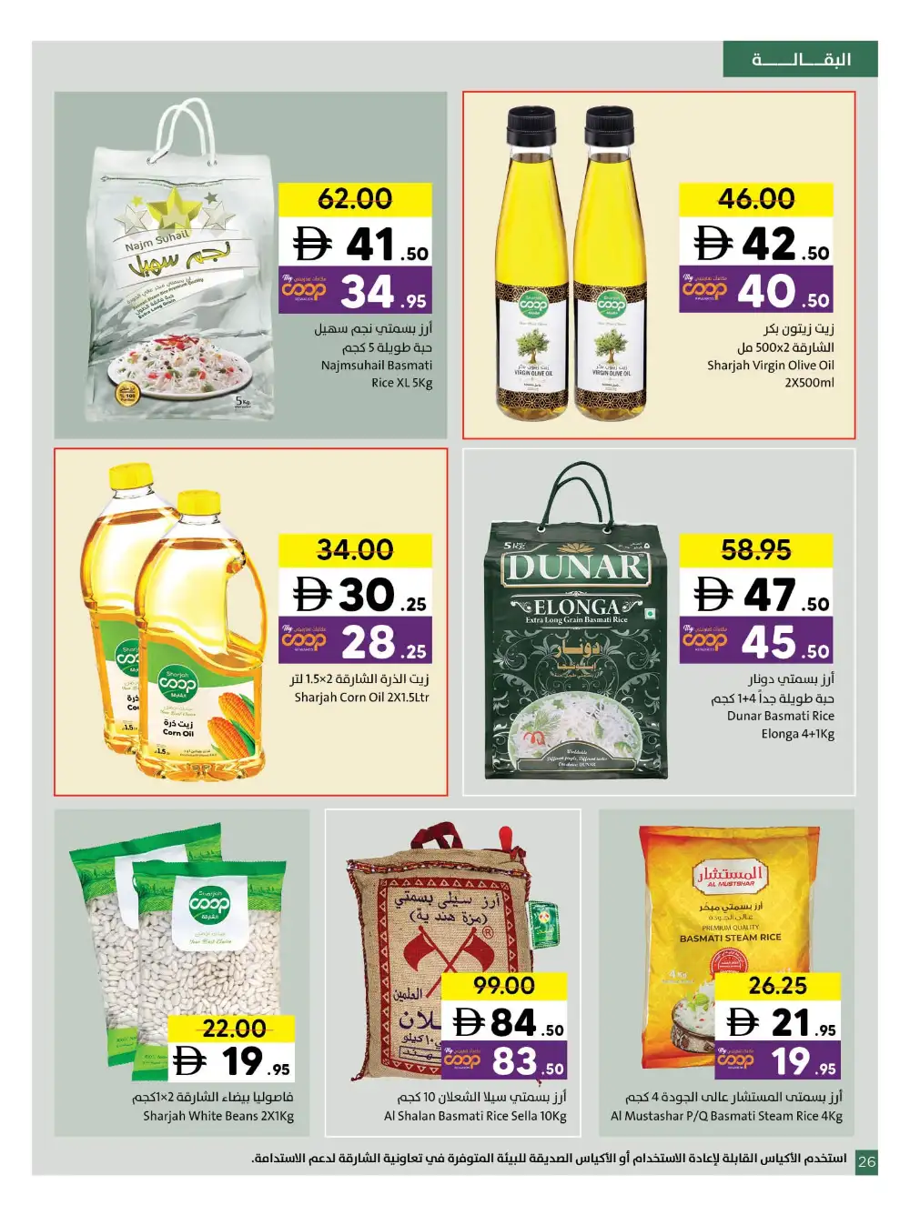 Sharjah Co-op Massive Deals page 26
