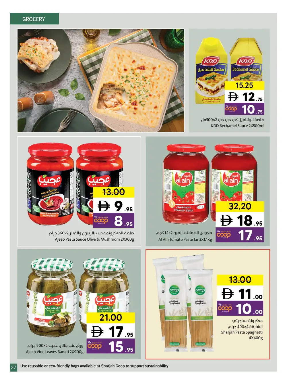 Sharjah Co-op Massive Deals page 27