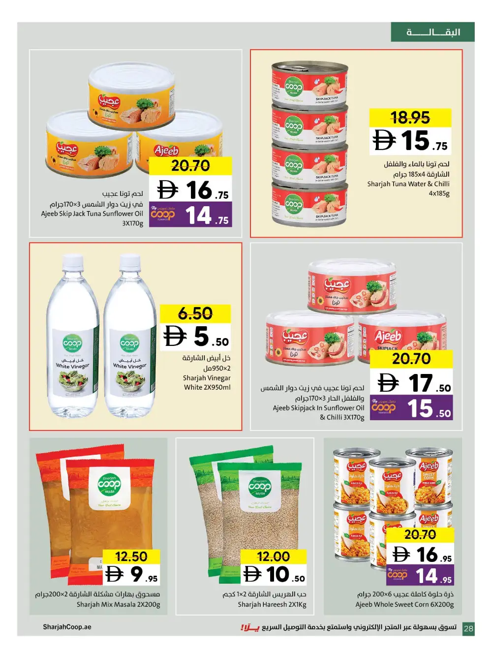 Sharjah Co-op Massive Deals page 28