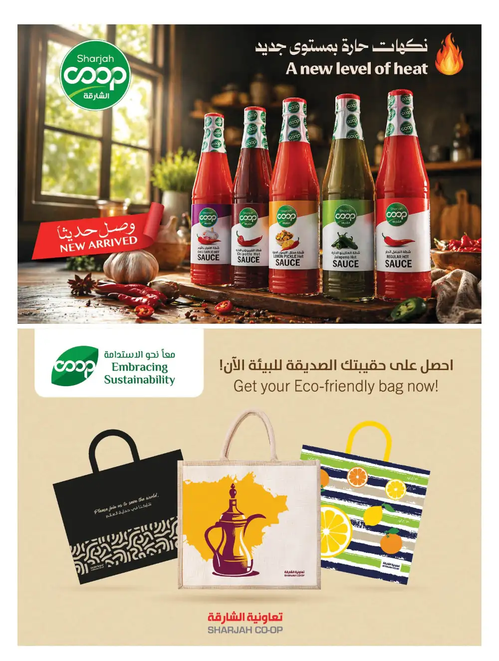 Sharjah Co-op Massive Deals page 29