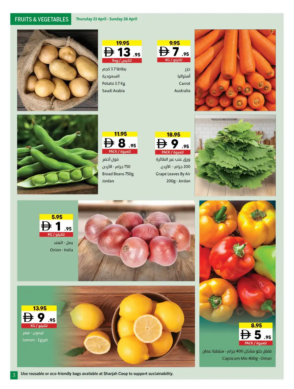 Sharjah Co-op Massive Deals page 3