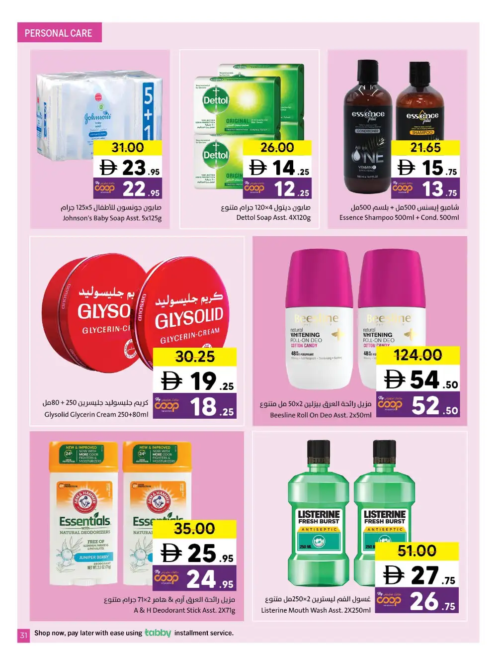 Sharjah Co-op Massive Deals page 31