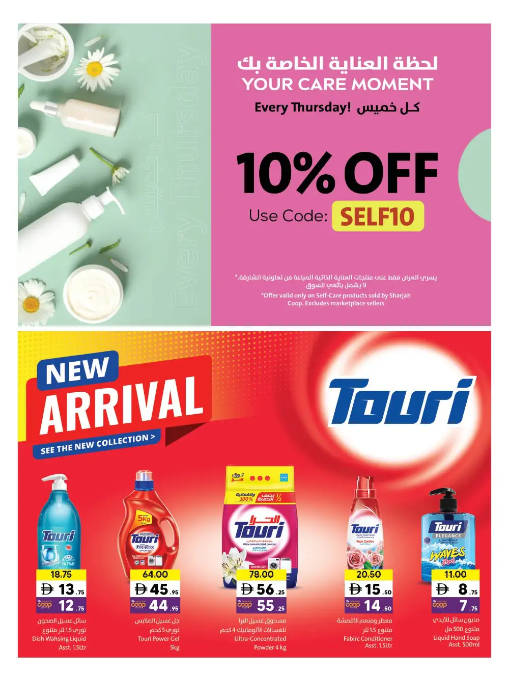 Sharjah Co-op Massive Deals page 33
