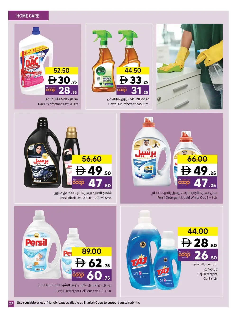 Sharjah Co-op Massive Deals page 35