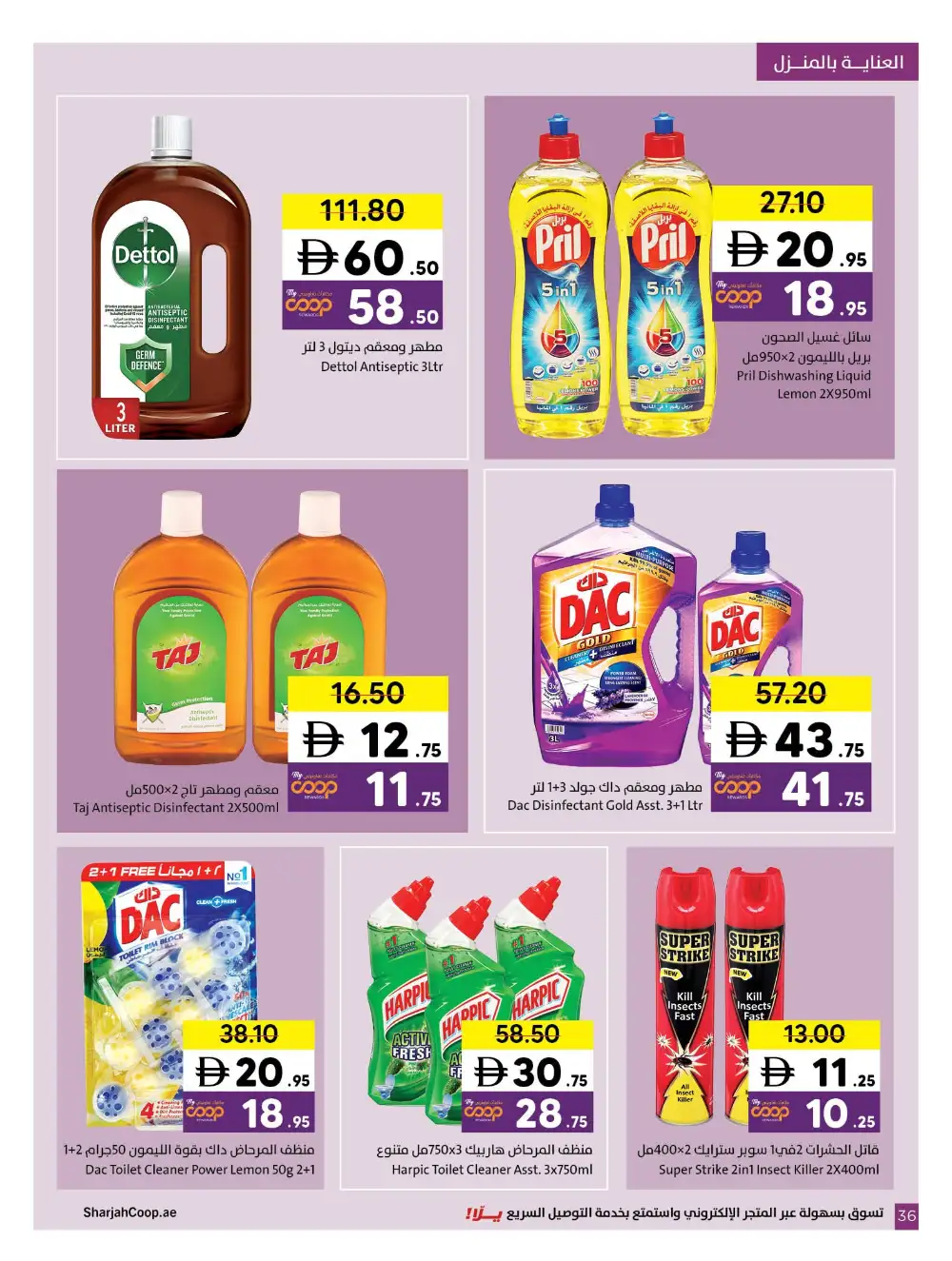 Sharjah Co-op Massive Deals page 36