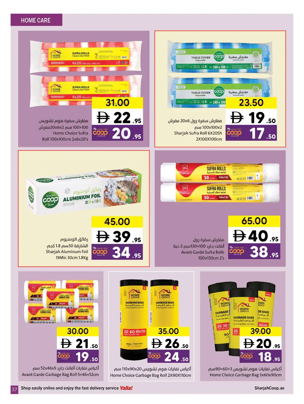 Sharjah Co-op Massive Deals page 37