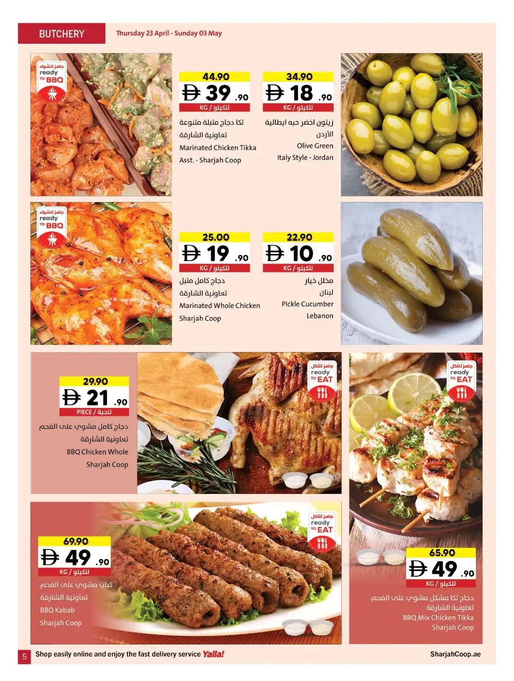 Sharjah Co-op Massive Deals page 5