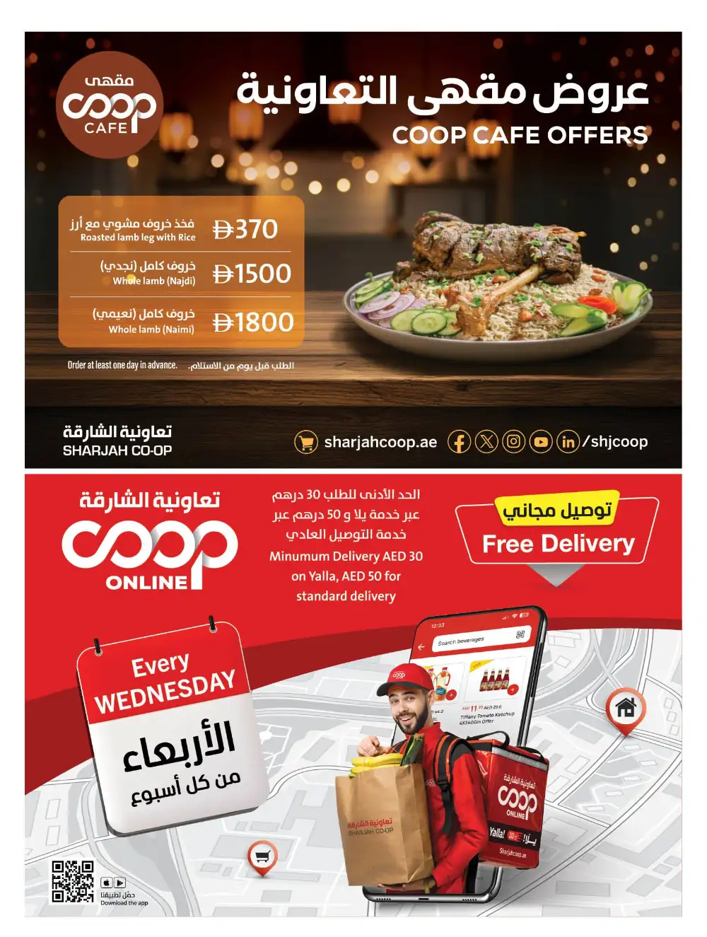 Sharjah Co-op Massive Deals page 7