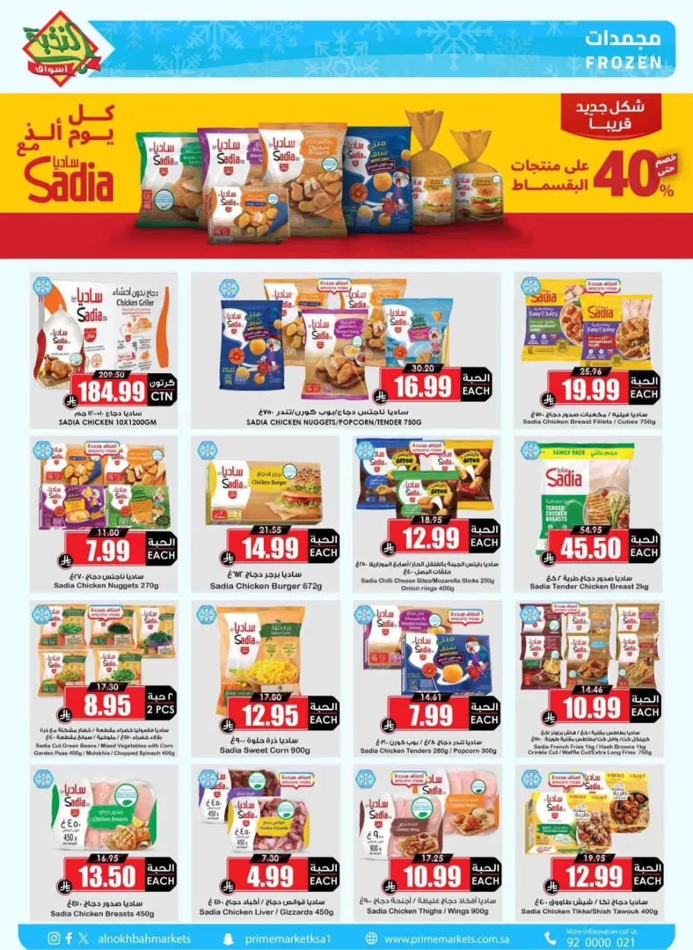 Aswaq Al Nukhba KSA Fresh Offers page 10